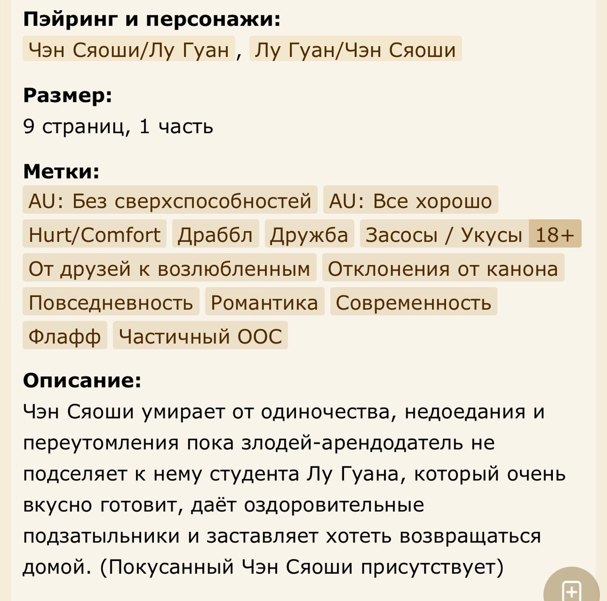 #linkclick #ShiGuang 

ficbook.net/readfic/01972d…

Жду вас на почитушках моего фф🤍