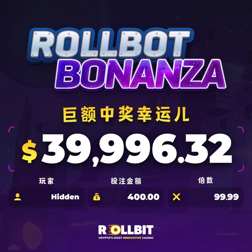 Rollbit 中文 tweet media