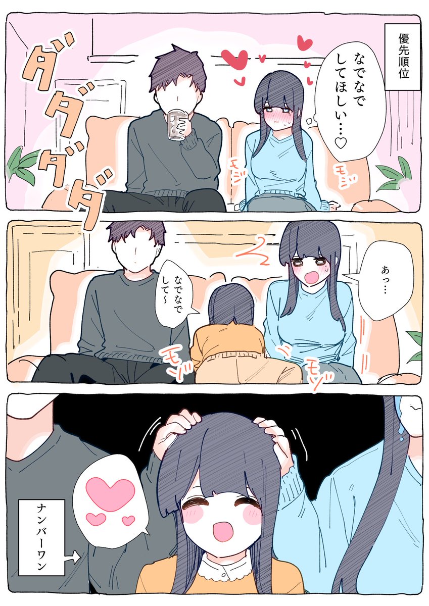 おまえがナンバーワンだ 