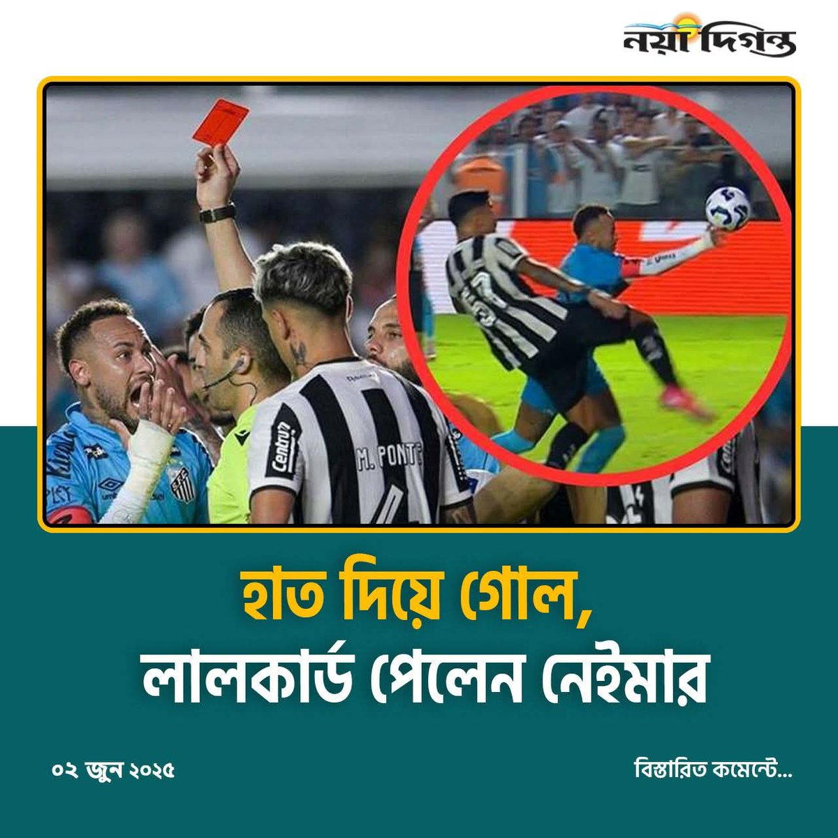 FaIbrahima's tweet photo. আহহা, আধুনিকতার এই যুগেও কি হাত দিয়ে গোল দেয়া যায়???😥😢
হারামজাদা নেইমারের কারণে এখন ব্রাজিল ভক্তরা আর্জেন্টাইনদের ট্রল করবে কিভাবে??🤪😁 https://t.co/hxly7V94ZU