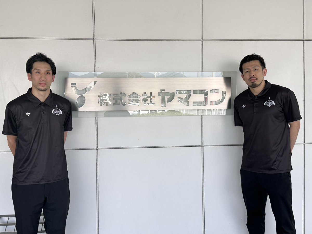 ◤ 御礼 ◢

2024-25シーズン
オフィシャルスポンサー

■ 株式会社 ヤマコン 様

＃中島良史 選手、#村上慎也 選手がシーズン終了のご報告と御礼のご挨拶に伺いました。

ヤマコン様には横断幕を掲出いただきました。

今シーズンも多大なるご支援、ご協力ありがとうございました。