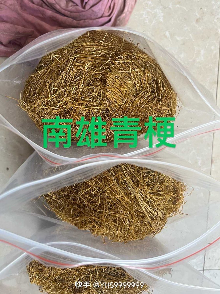 Moonlight16264's tweet photo. 已发货感谢老板信任🥰在线接单中🤡 #烟斗丝 #手卷 #烟 #烟斗草 #烟草 #卷烟 #卷烟丝 #手卷丝 #黄金 #黄金叶 #青梗烟 #南雄烟 #广东烟 #黄烟 #南雄黄金叶 https://t.co/sEFrWJptCM