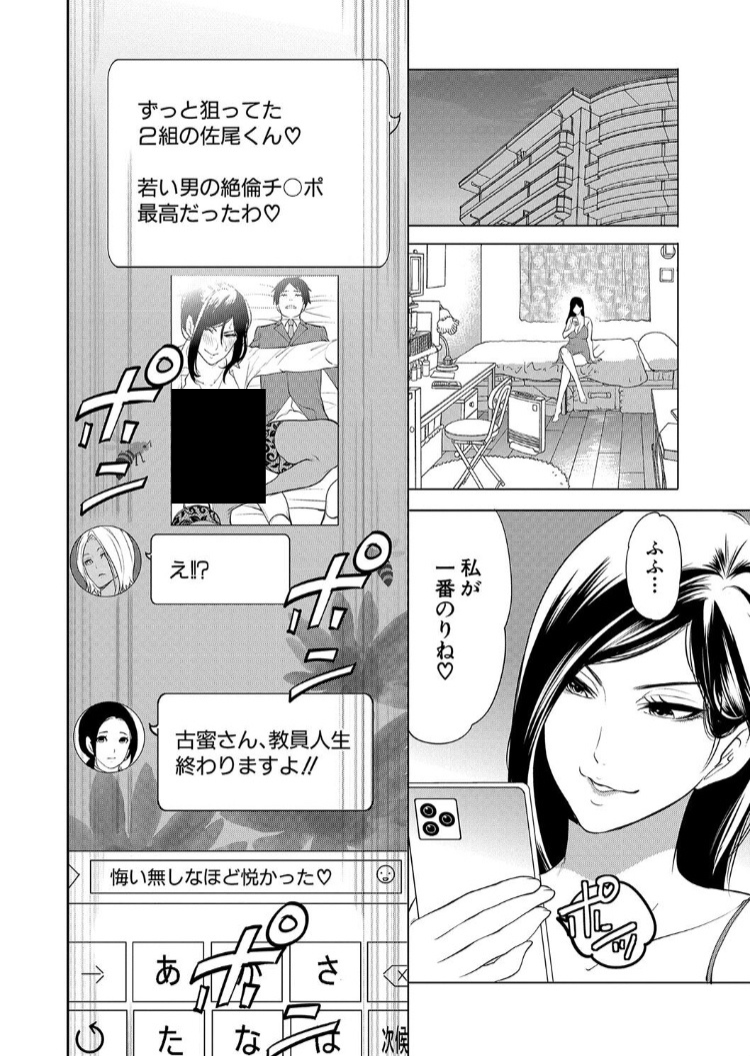 speeeeeeeekk's tweet photo. 男子生徒を物色する美熟女教師たちの生々しいグループライン… https://t.co/2n1fSEq85y