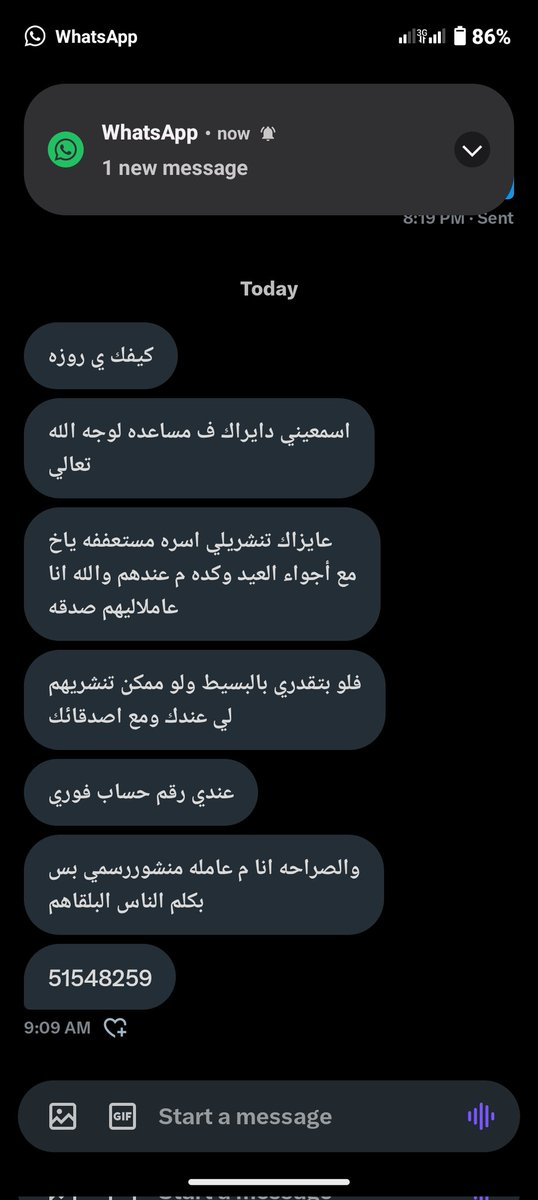 حوجة من ال DM  .. حساب فوري