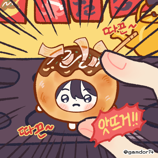 한 입 크게 먹다！！！😲