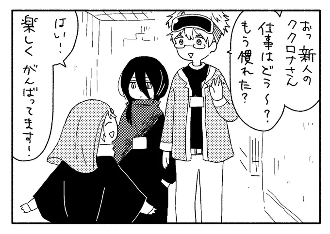 星旅少年は紙派の方が大多数なんですが、2巻電子版には4コマ漫画2本と、ボイコミ化もした「おみやげ」という303と505の1p漫画が特典としてついてます。機会があればぜひ! 