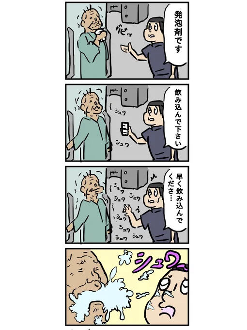 検診 