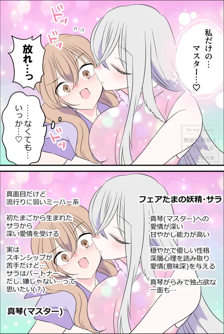 お読みくださりありがとうございます😻✨
タマゴから生まれたお姉さん、フェアたまは「百合短編まとめvol.02」に載せてあります😍

ぜひ一緒に楽しんでいただけましたら嬉しいです〜!✨

Kindle▼
https://t.co/RFVIEdUAH3 