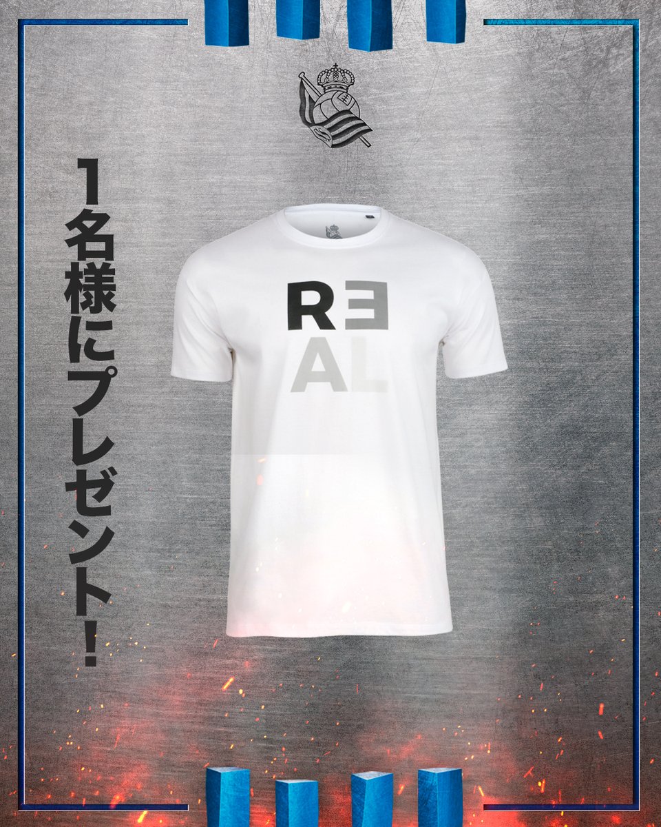 タケの誕生日を祝って、レアル・ソシエダ公式のTシャツを1️⃣名様にプレゼント！

応募方法は、このアカウントをフォローして、投稿をリポストするだけ🔁

皆さんのご応募をお待ちしております😉