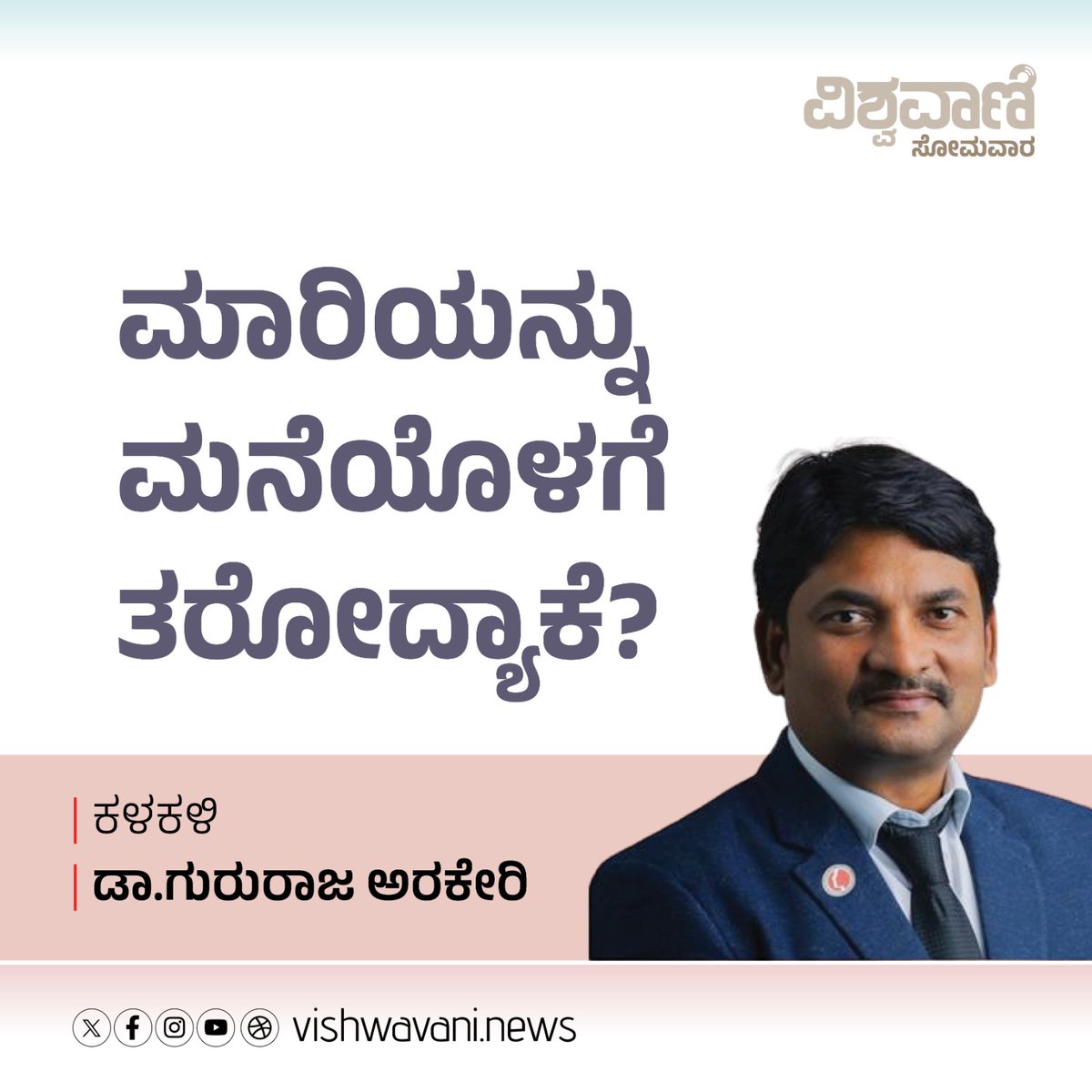 GururajArakeri's tweet image. Carcinogenic Gutkha/SLT Surrogate Ads!  
Ban Surrogate Ads
@aomsiOfficial @DHFWKA @HCGCancercare
@drvishalrao @AcademicsHcg