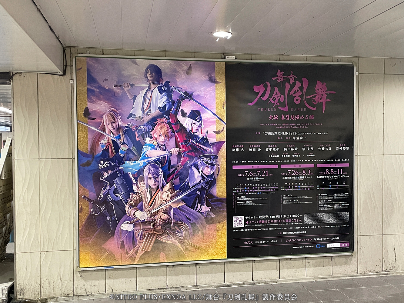 舞台『刀剣乱舞』公式 on X: 