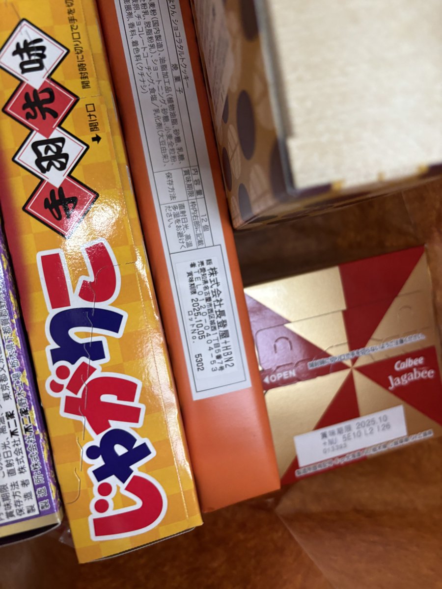 起きた(*ｐω-)｡O゜
お土産いっぱい買っちゃった🤟