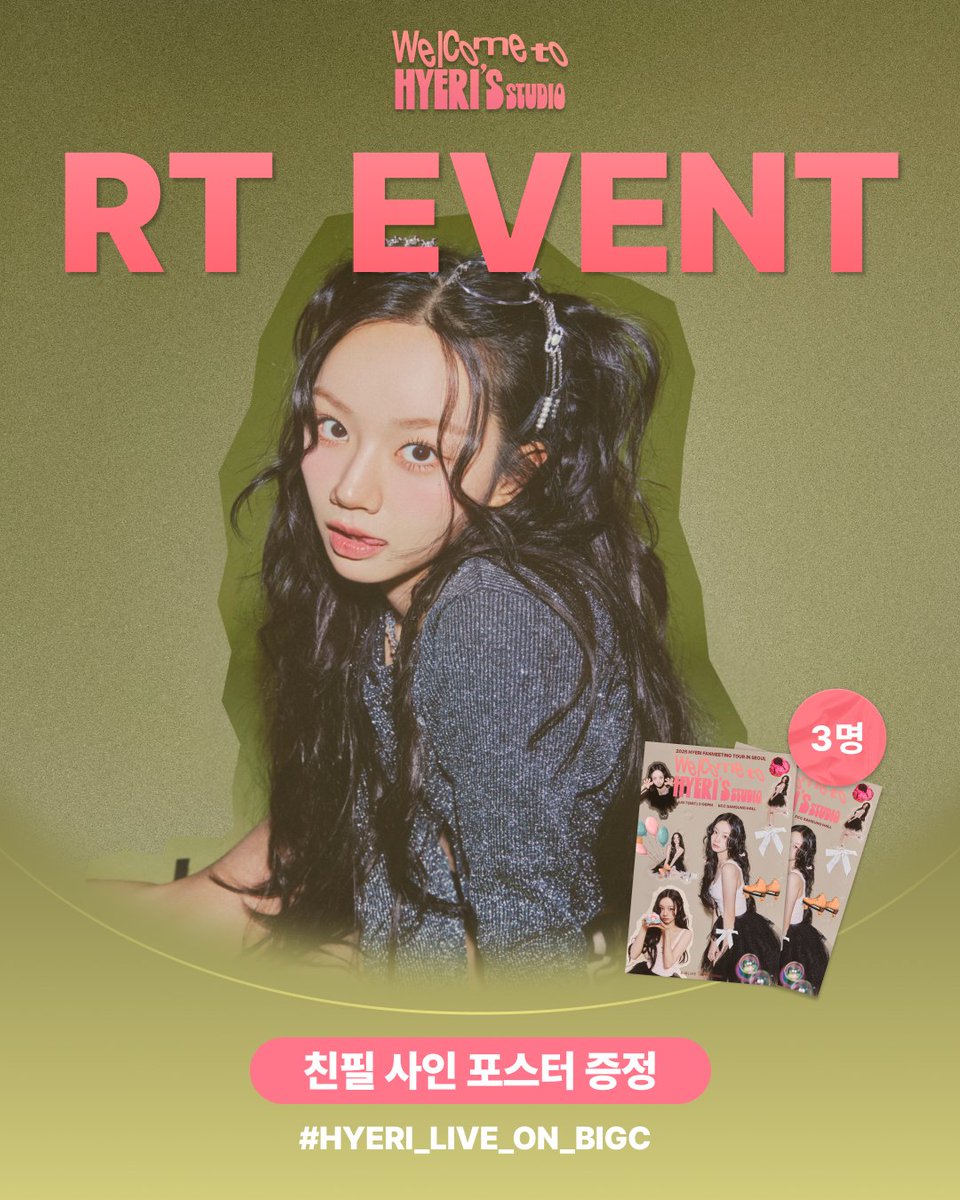빅크 셀렉트 | BIGC_SELECT tweet media