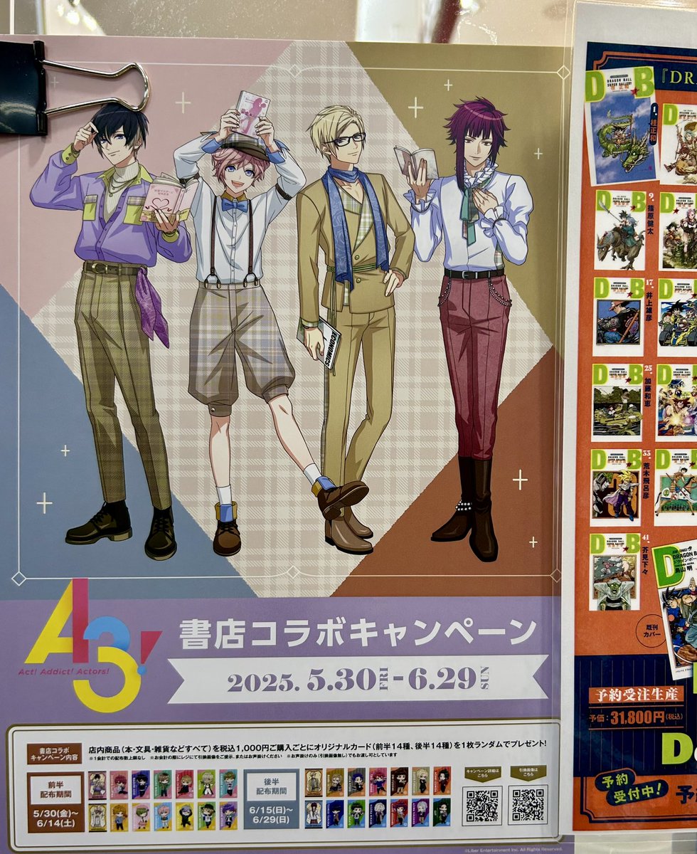 LibroAsakusa's tweet image. 5/30よりA3!コラボ実施中✨️
当店で税込1000円以上お買い上げいただいた方へオリジナルカードをお渡ししております。レジにてお気軽にお声がけくださいませ！
 #エースリー
#エースリー書店コラボ