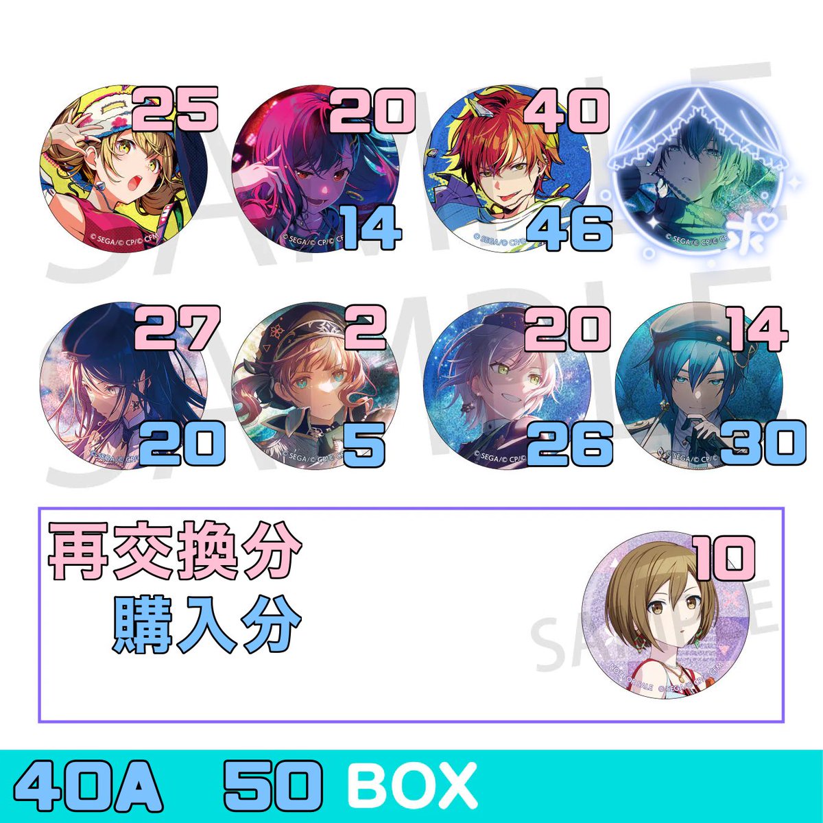 【 交換 譲渡 】プロセカ グリ缶
39A 39B 各1BOX、40A 50BOX

【譲】こはね 杏 彰人 一歌 穂波 志歩 KAITO MEIKO 司 寧々 類 リン 遥  絵えむ 

【求】220~440/個 +送料
　　　40A 冬弥

☕️譲渡は1部抱き合わせあり
☕️40A冬弥との交換は当方抱き合わせ○

お気軽にお声掛けください🙇🏻‍♂️