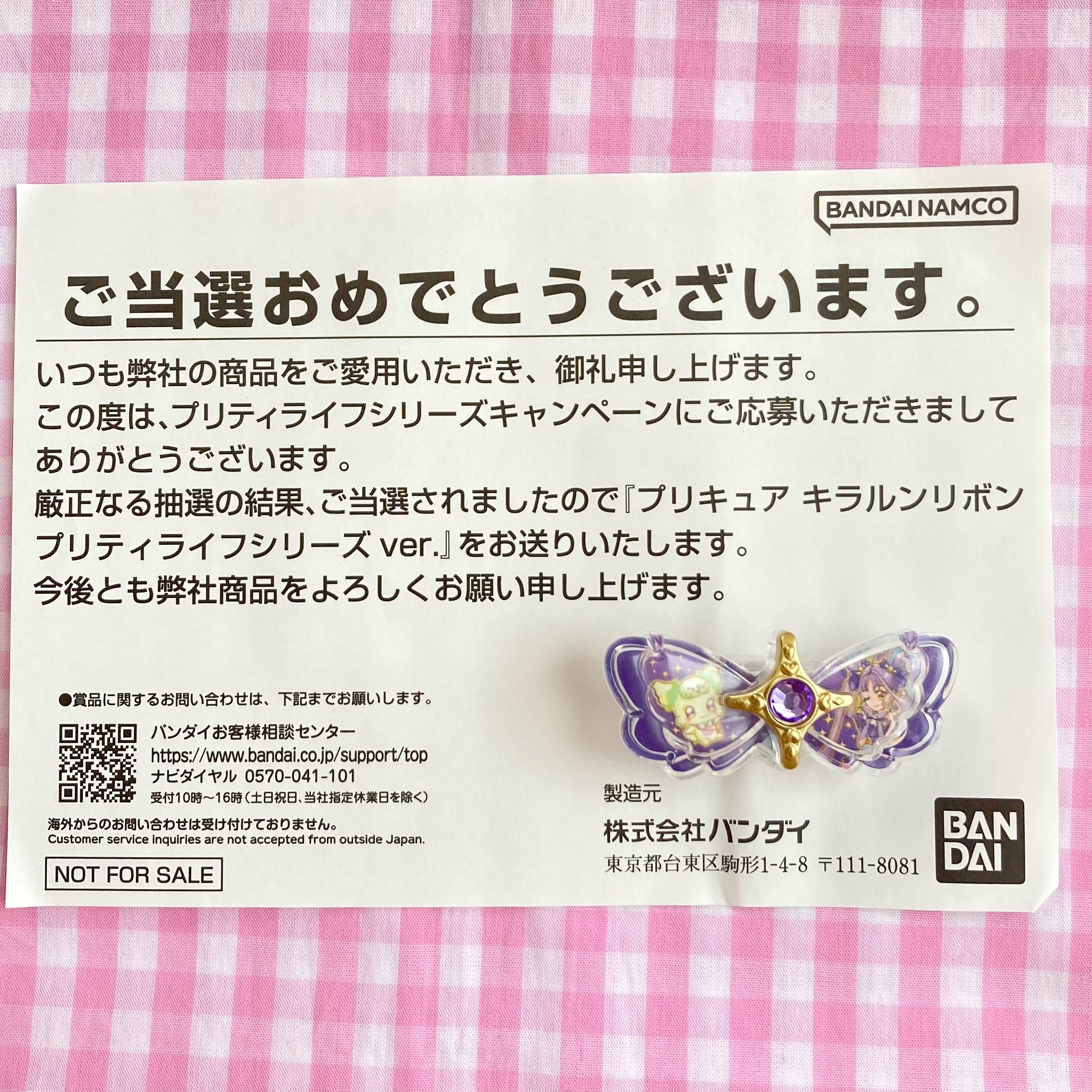 【希少限定品】プリティライフシリーズ　キラルンリボン　プリルンリング　セット⭐︎ キミとアイドルプリキュア【当選者限定】キラルンリボンプリティ