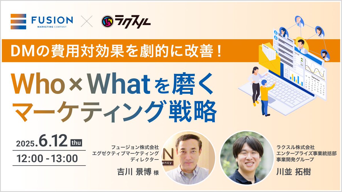 増田浩文/フュージョン株式会社 (@fusion_masuda) / Posts / X