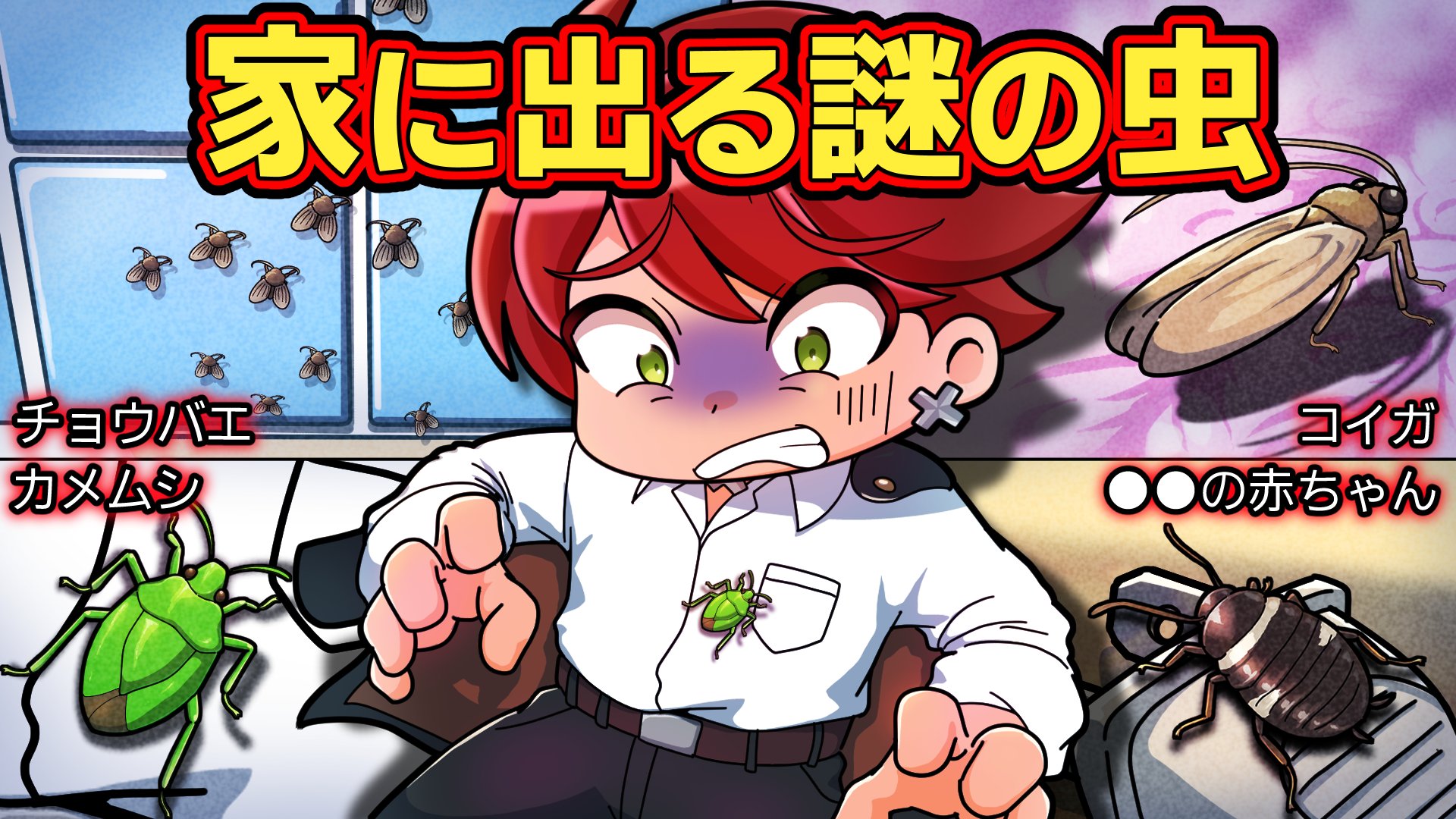 ペケペケ！ペケッツくん』公式 on X: 