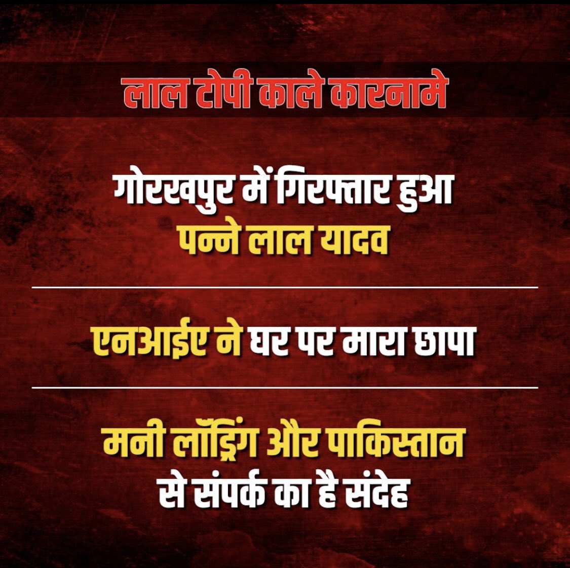 प्रबोध मिश्र (परिवार का बंधन अटूट ) (@prabodhmishra4) on Twitter photo सपा नेता पन्ने लाल इसकी पत्नी 4 साल थाईलैंड की जेल मेंरहीथाईलैंड में मनी लॉन्ड्रिंग अवैध आव्रजन सहित कई गंभीर मामलों मेंजेलमेरहीथाईलैंड सरकार ने भारत सरकार को सूचना दियाएनआईए ने घर पर छापा मारा।मनी लॉन्ड्रिंग और पाकिस्तान से संपर्क का गंभीर शक। लाल टोपी के साए में देश विरोधी खेल सपा नेता पन्ने लाल इसकी पत्नी 4 साल थाईलैंड की जेल मेंरहीथाईलैंड में मनी लॉन्ड्रिंग अवैध आव्रजन सहित कई गंभीर मामलों मेंजेलमेरहीथाईलैंड सरकार ने भारत सरकार को सूचना दियाएनआईए ने घर पर छापा मारा।मनी लॉन्ड्रिंग और पाकिस्तान से संपर्क का गंभीर शक। लाल टोपी के साए में देश विरोधी खेल