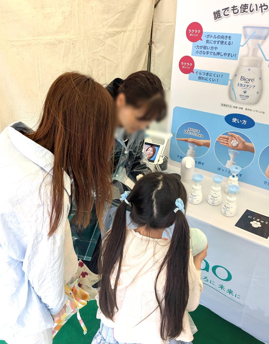 5/30～31開催の「ともともフェスタ2025」＠迎賓館赤坂離宮での写真です🍀
このバリアフリーの体験型イベントに、花王もブースを出展。

美容に関するお悩みをうかがい、社員がメイクやUV対策のアドバイスをしました。
また、#だれでもラクラク体験 としてユニバーサルデザイン製品もご体験頂きました🌟