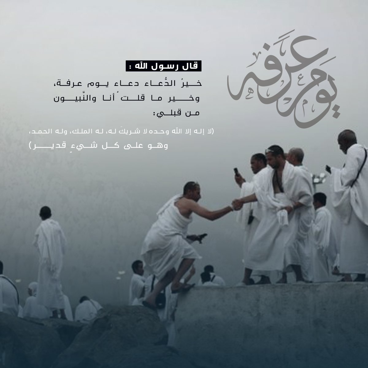 اللهم بلغنا فضل هذه الأيام، ووفقنا فيها للعمل الصالح 💜
#صباح_الخير