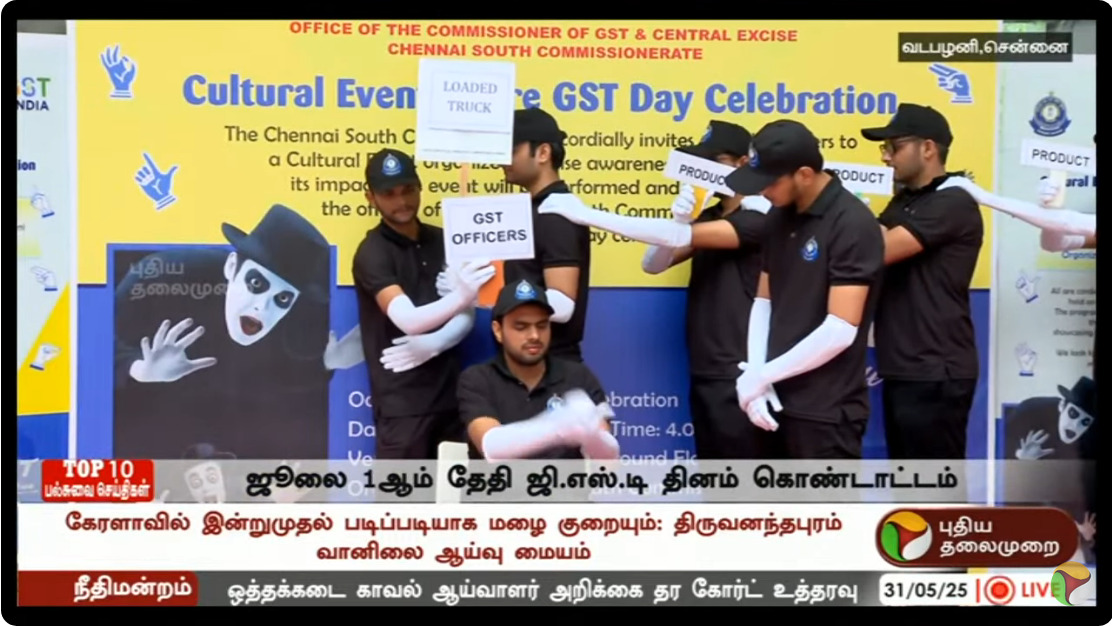 As part of the pre-GST celebration, the Chennai South Commissionerate has organized cultural event in Vijaya Foram Mall.