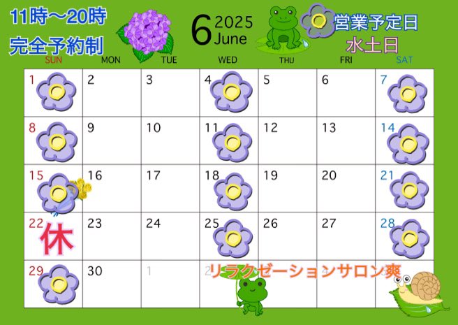 salonsou1121's tweet photo. 皆様こんにちは！☀️
あっという間に6月ですねー！！
💠🌿 ܸ💠🌿 ܸ💠🌿 ܸ💠🌿 ܸ

6月は22(日曜)だけ 臨時休業いただき
あとは、いつも通り水土日の
営業予定です❣️✨️

今後とも宜しくお願い致します🍀☺️

#京都 #梅津 #マッサージ #リラクゼーション #指圧 #癒し https://t.co/WcTFYfUEvh
