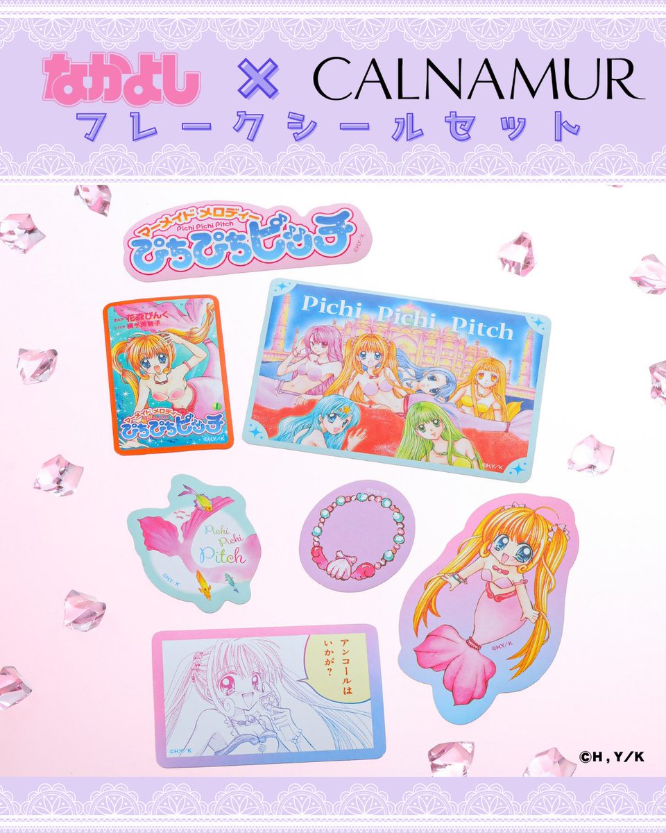 なかよし編集部 on X