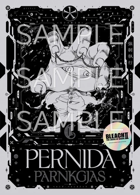 【BLEACH THE LOCUS OF BRAVEⅡ情報】
入場特典のオリジナルクリアカード(全16種)を順にご紹介!
 原画展「BLEACH EX.」に続き、今回は滅却師のメンバーが登場!

本日はペルニダ、アスキン、ジェラルド、リジェのカードを公開!

▼チケットはコチラ
https://t.co/YgR8zt16rm

#BLEACH_BTDB 