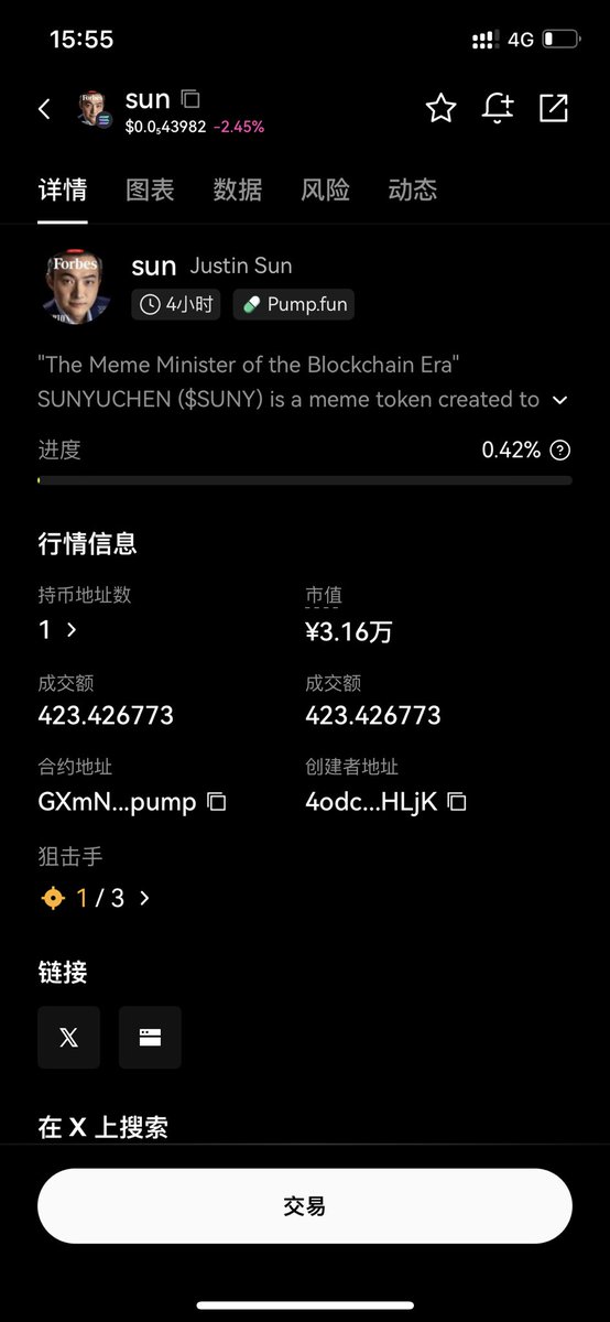 OKXChain's tweet photo. @justinsuntron ？？？ https://t.co/VtwtoCzb3U