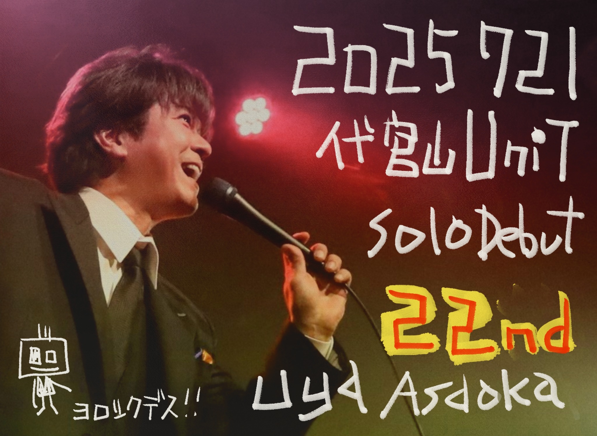 浅岡雄也 / u-ya asaoka 20150425 Live Bootleg 中古:盤質A】 U-ya Asaoka 20150425 Live Bootleg 20150425
