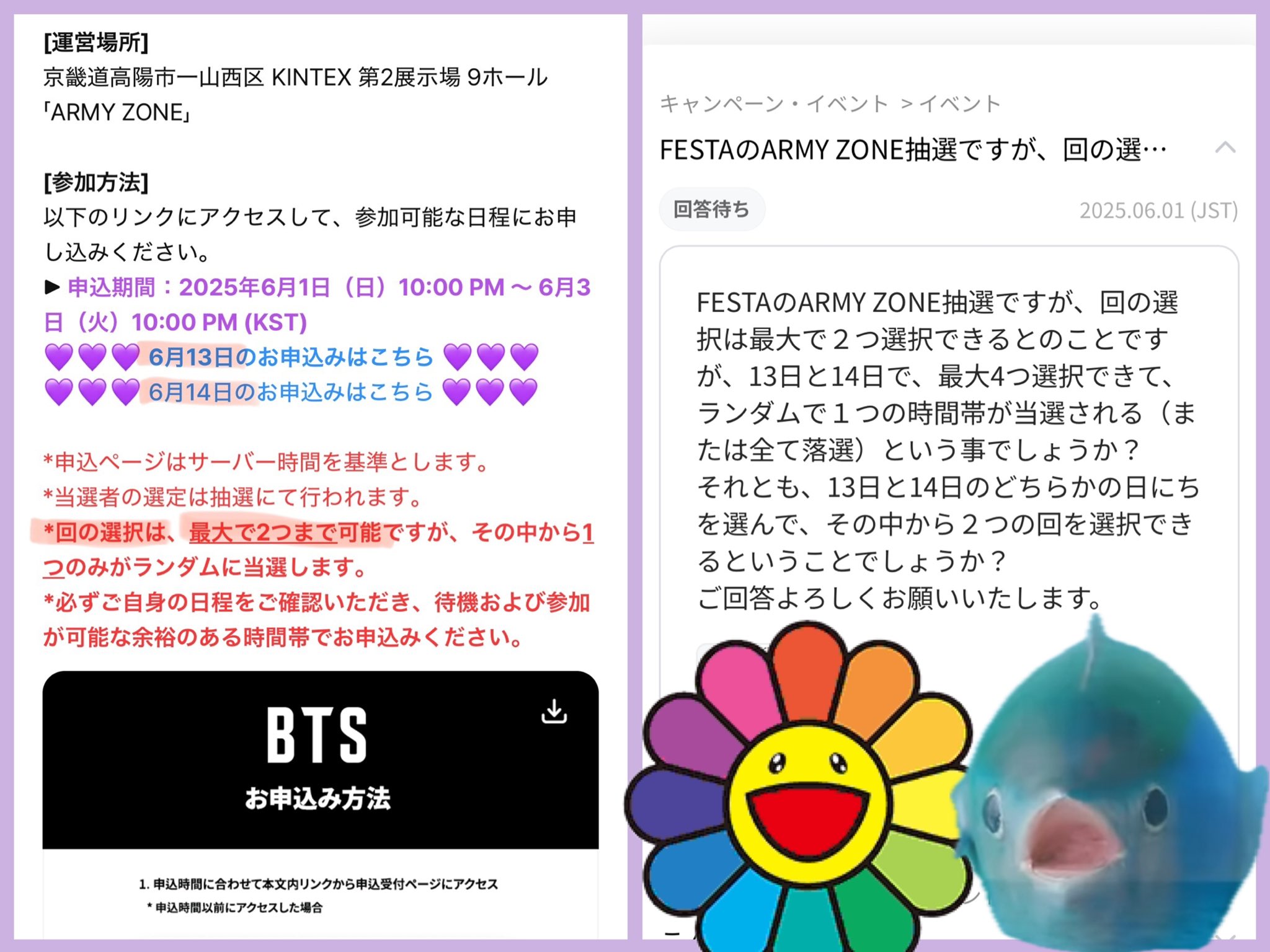 BTS画像選択用ページ① （BTS画像選択用ページ②）