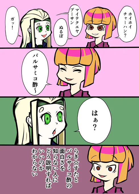 オタクの会話 