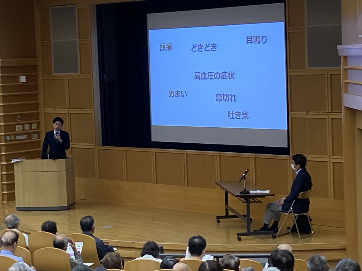 ncu_cardiology's tweet photo. 6月1日に高血圧市民公開講座が開催され、臨床研究医林宏祐先生、助教溝口達也先生が講演を行いました。約300名もの方々が来場され大盛況でした。我々は循環器疾患、高血圧の啓蒙活動を積極的に行っていきます。
＃名古屋市立大学循環器内科学　
＃世界高血圧の日
＃日本高血圧協会
＃林宏祐
＃溝口達也 https://t.co/uDfkRA4khz