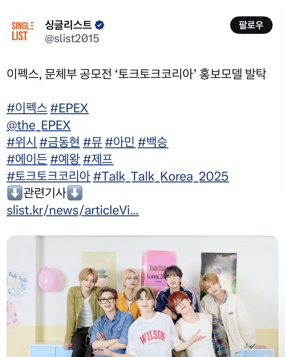 happy75JH's tweet photo. 아니 이게 웃기네~ 싱글리스트는 원래 8인 태그 다 써놓고 씨구는 특별히 금동현 이름만 빼네? 진~짜 수고했어! 알겠다 알겠어…다음엔 협력사에 글을 올리라고 하기 전에 먼저 서로 확인해보죠, 응? https://t.co/6VtltlucMx