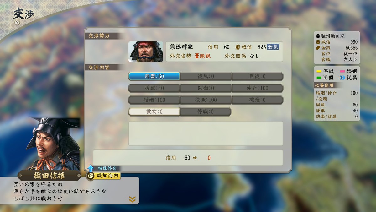 【新武将特性】

騎馬突撃に対して反撃を行う「槍衾（やりぶすま）」、同盟の締結時に期間が15カ月になる「威加海内（いかかいだい）」、など10種類以上の新特性を追加！

#信長の野望 #新生CE 予約受付中！

公式サイト▼
gamecity.ne.jp/shinsei/wpk/ce/