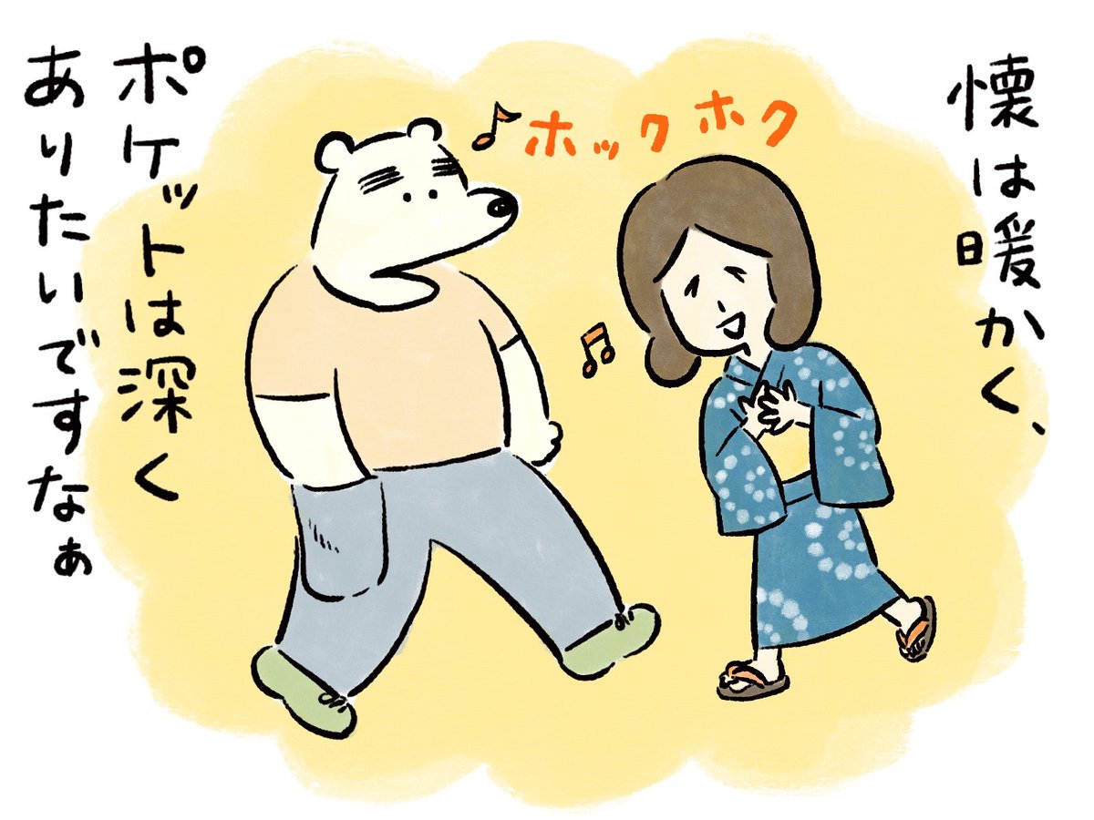 深いポケット 