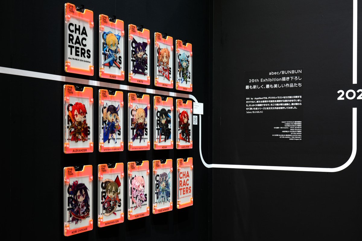 abec BUNBUN展 入場特典 sao キリト - メルカリ