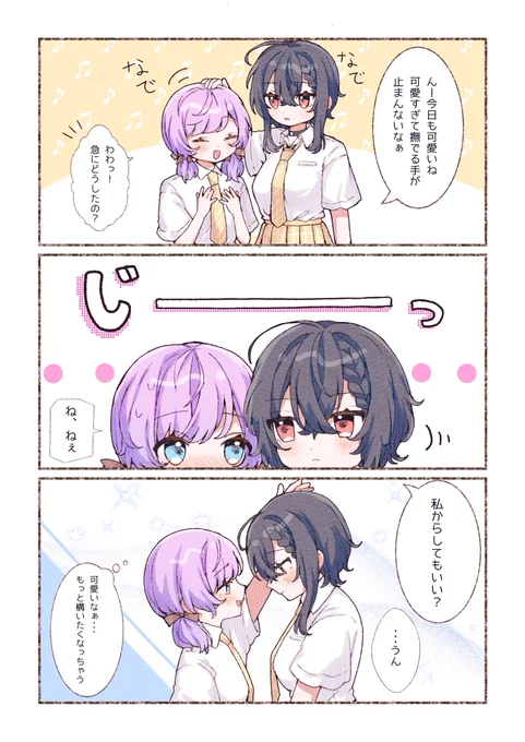 甘えたがりな彼女が愛しくてたまらない話

(1/3)
#創作百合 