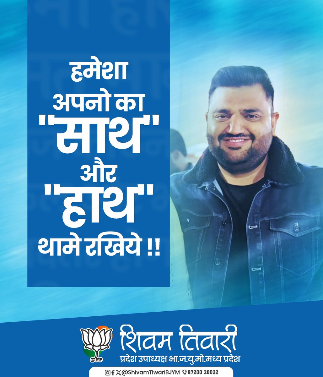 ShivamTiwariJBP's tweet photo. हमेशा अपनो का “साथ” और “हाथ” थामे रखिये...!!
#motivationalquotes #VicharPravah #changeyourlifestyle #motivationdaily #thoughtoftheday #trending https://t.co/qcsC7q1SuD