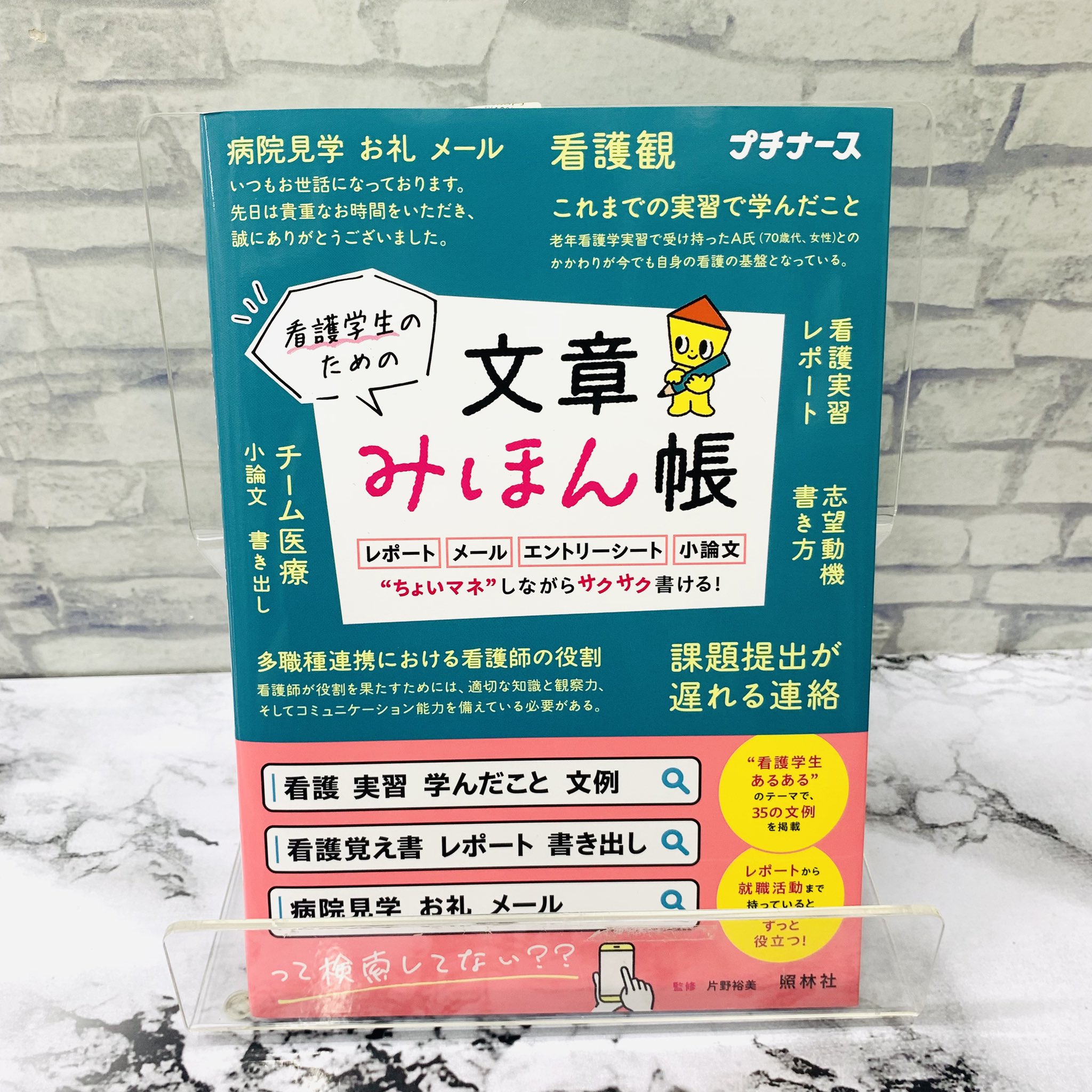 医学書院 看護 教科書 19冊 - メルカリ