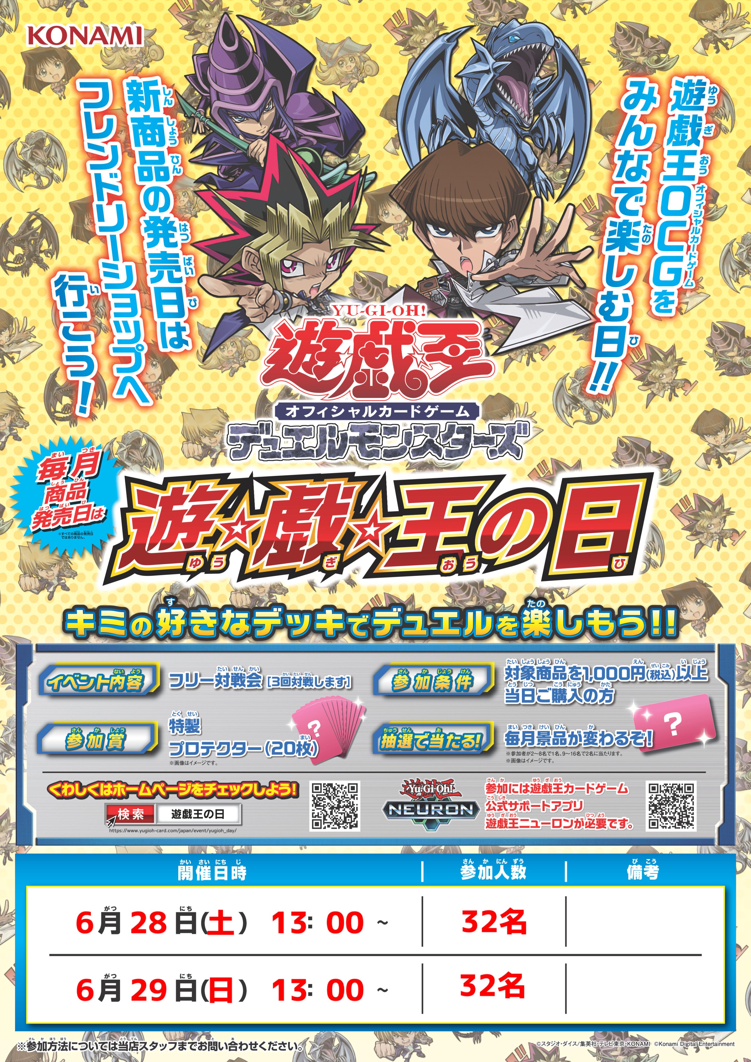 遊戯王 アラメシアの儀 勇者トークン サテライトショップ広島