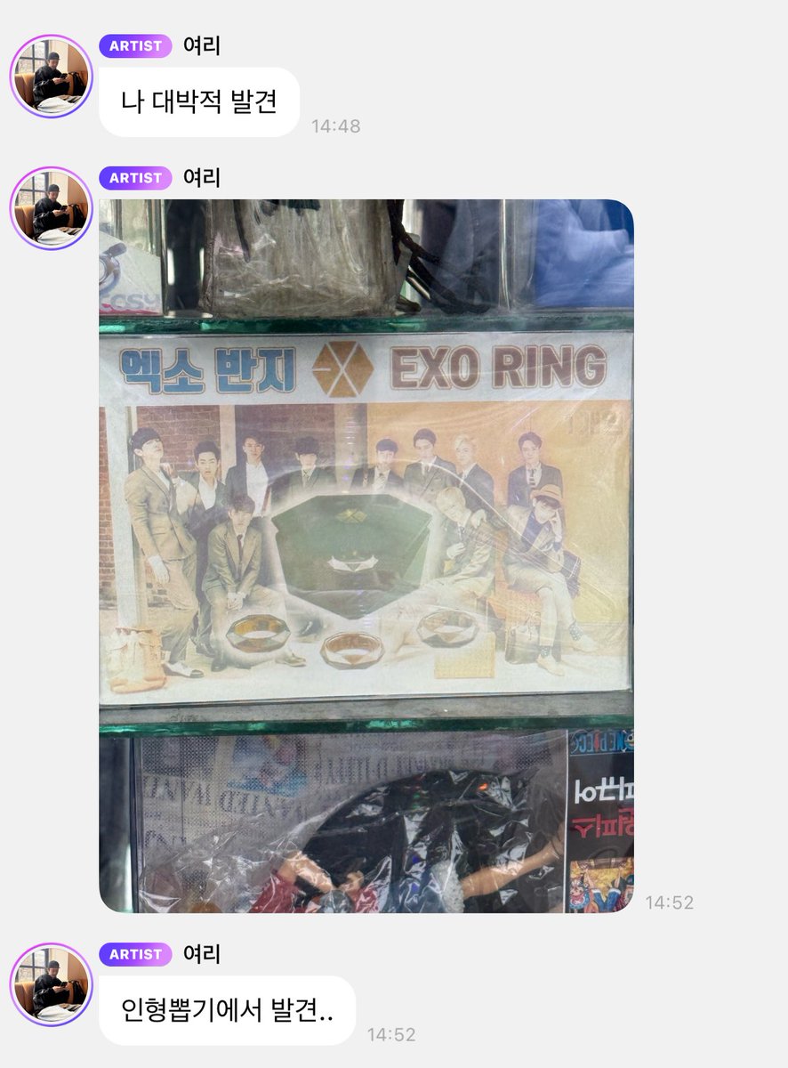Ace_BBH's tweet photo. CHANYEOL BBL 😭😭😭
"I found something amazing"
📸
"Saw this at a claw machine" https://t.co/XZWdYORwif