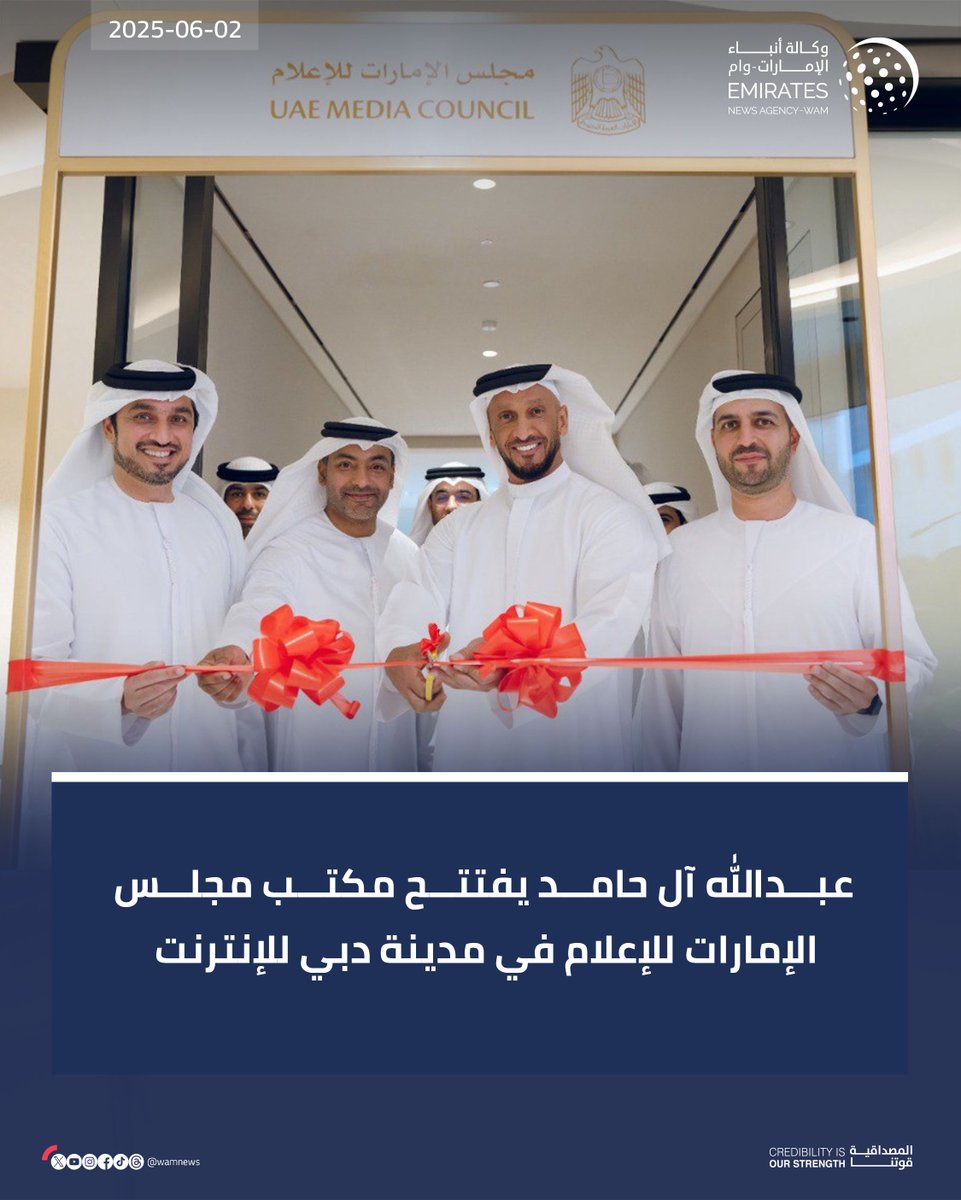 عبدالله آل حامد يفتتح مكتب مجلس الإمارات للإعلام في مدينة دبي للإنترنت 

#وام 
wam.ae/a/bjzgbny