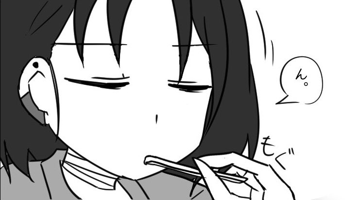 もぐもぐさせがちだな……。 