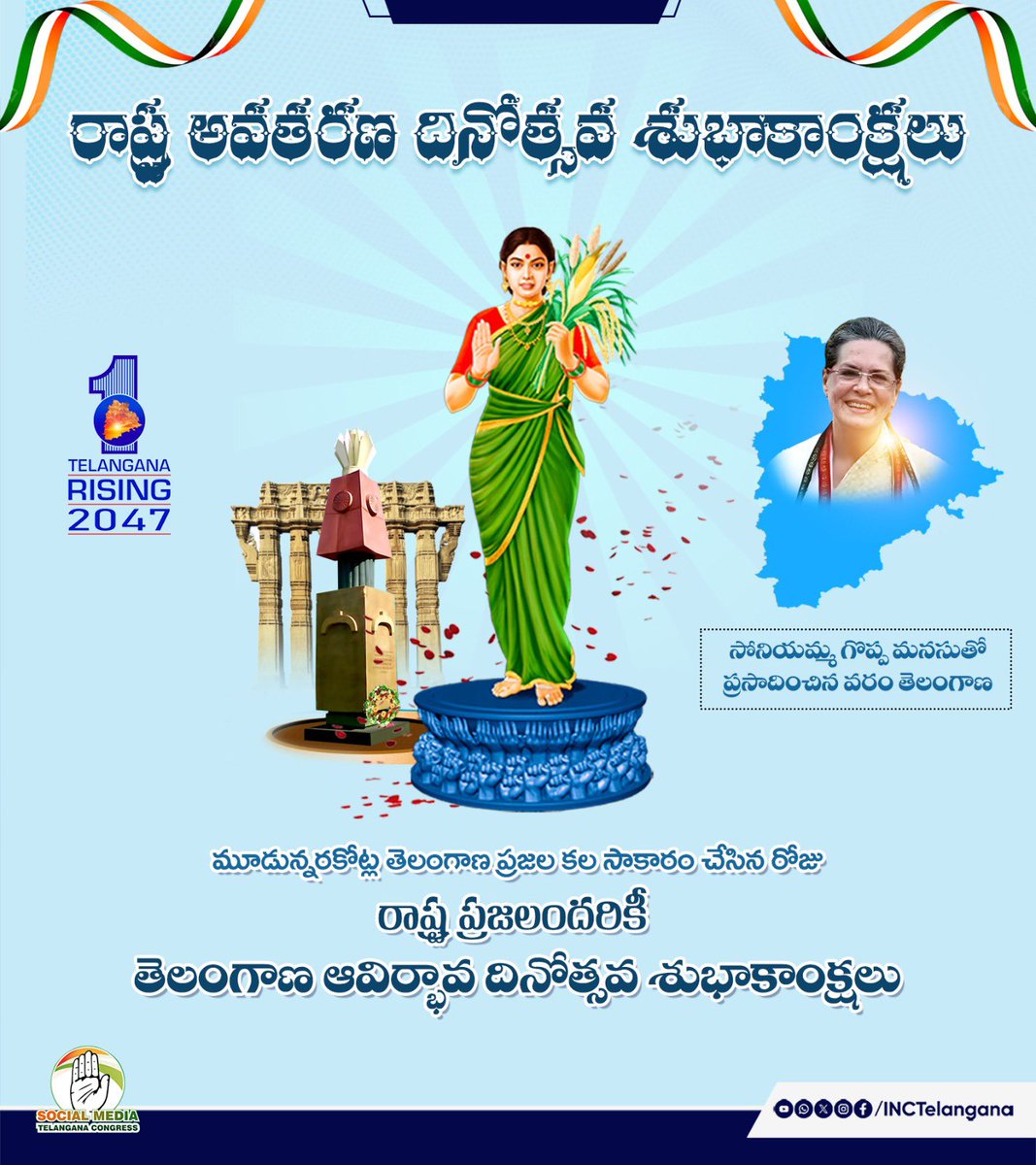 RamChanamalla's tweet photo. తెలంగాణ ఆవిర్భావ దినోత్సవ శుభాకాంక్షలు.
జై తెలంగాణ✊
జై జై తెలంగాణ✊✊ #TGFormationDay #telanagana #TelanganaFormationDay #TelanganaFoundationDay https://t.co/Q0CKRuBHVg