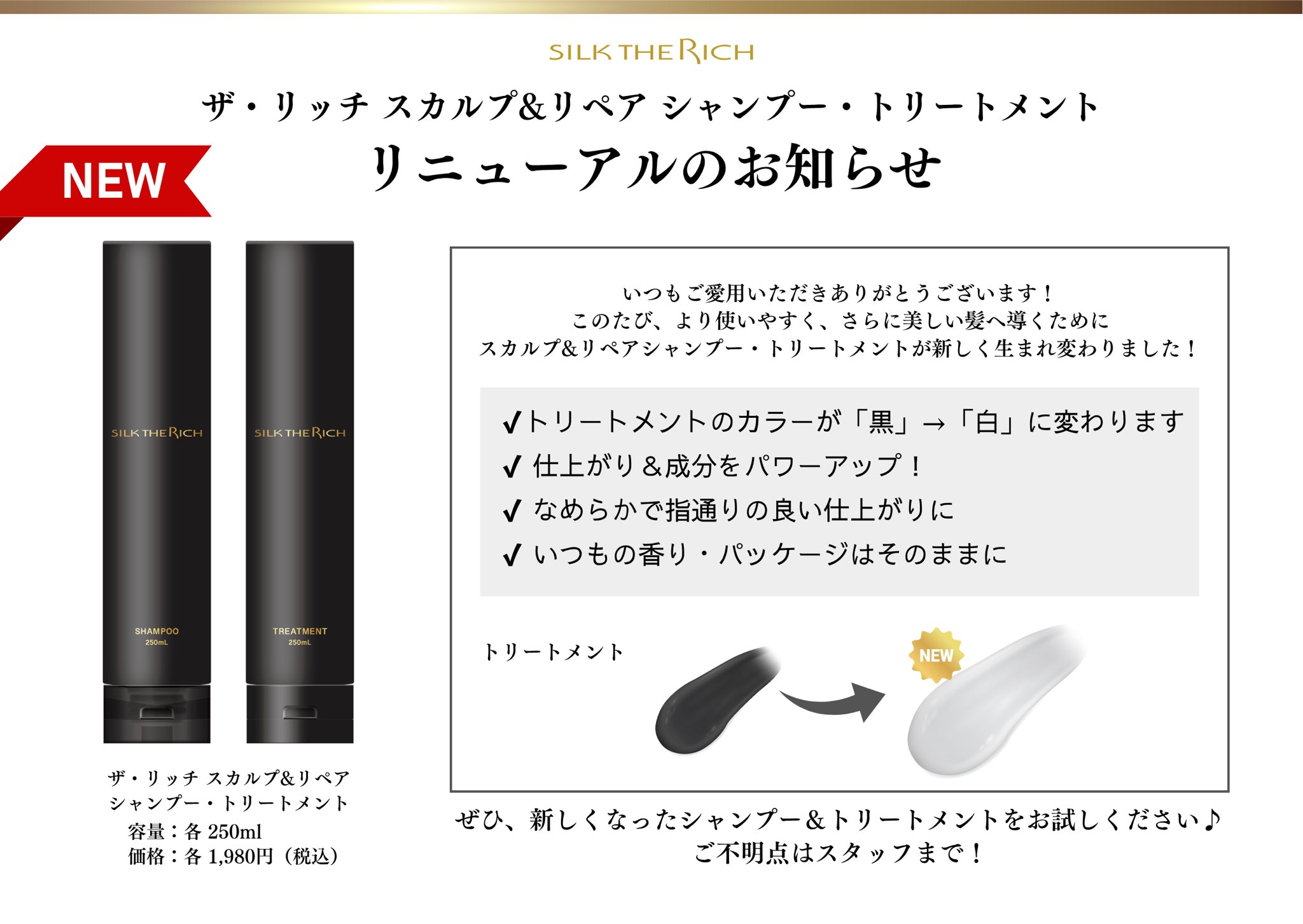 SILK THE RICH (シルクザリッチ） on X: 