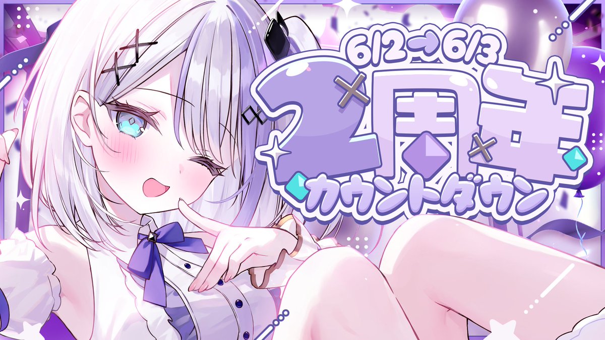 _nonono_nono's tweet photo. 【#音ノ乃のの2周年】

本日~23:00~
正直こんなにも色んな方に見てもらって、応援してもらえると思ってませんでした。
まだまだ実感は湧きませんし、がきんちょですけど沢山ありがとうさせてください。

🎧待機場所🤍
https://t.co/2mCuTs1Uo6