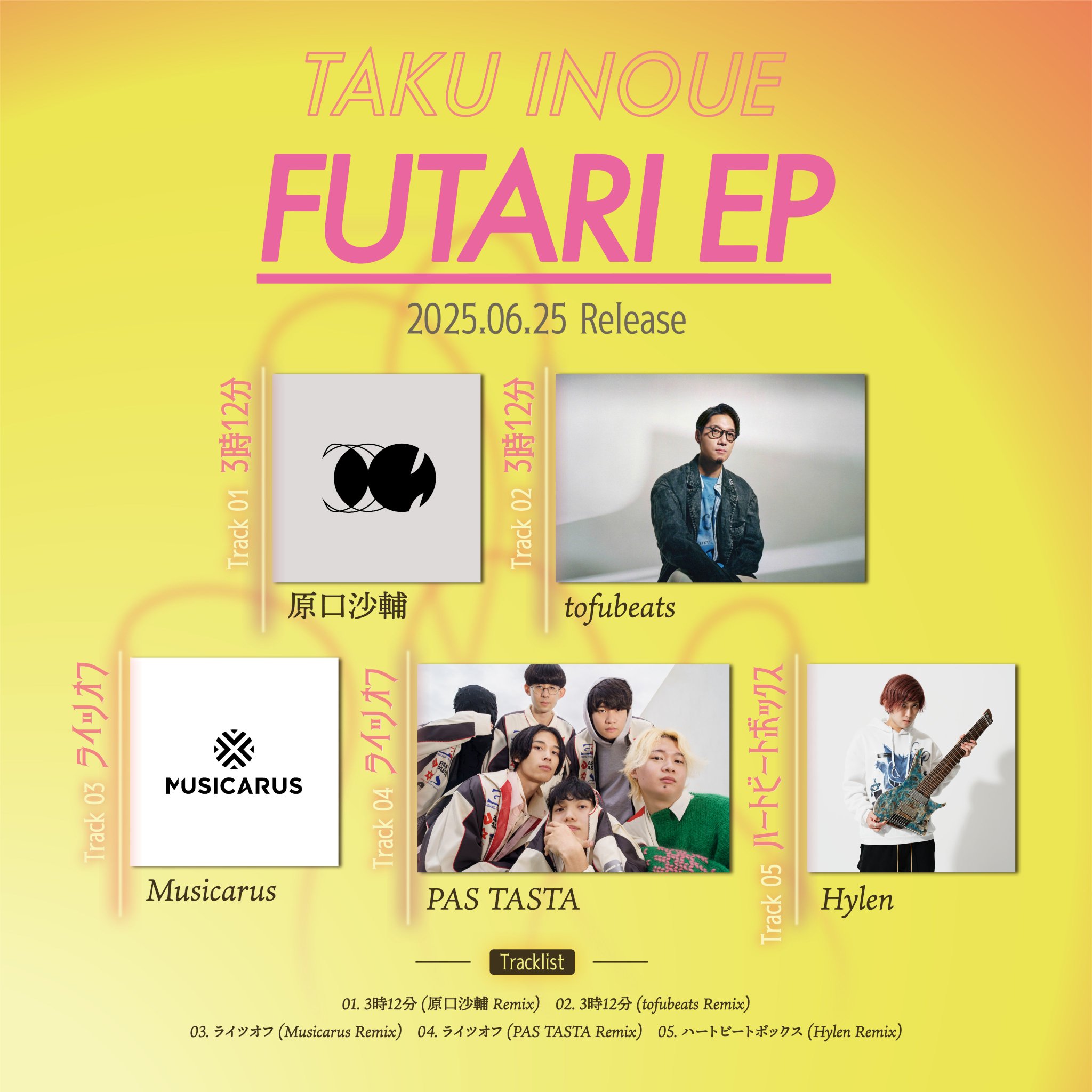 Tofubeats RECIPES 未使用未開封　送料込み tofubeats - Apple Music