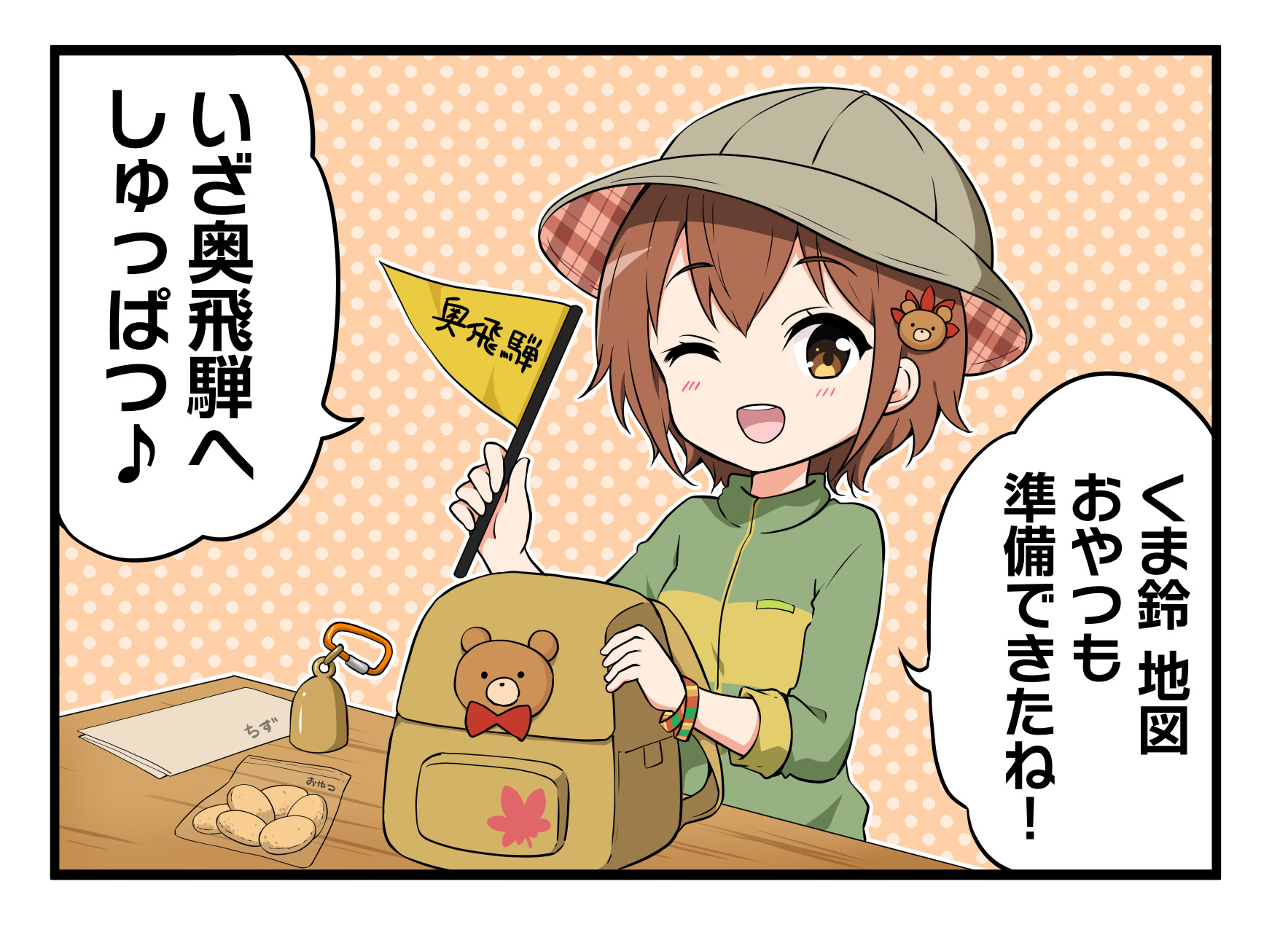 Amazon.co.jp: 温泉むすめ 高山匠美 奥飛騨五十鈴 平湯みつば